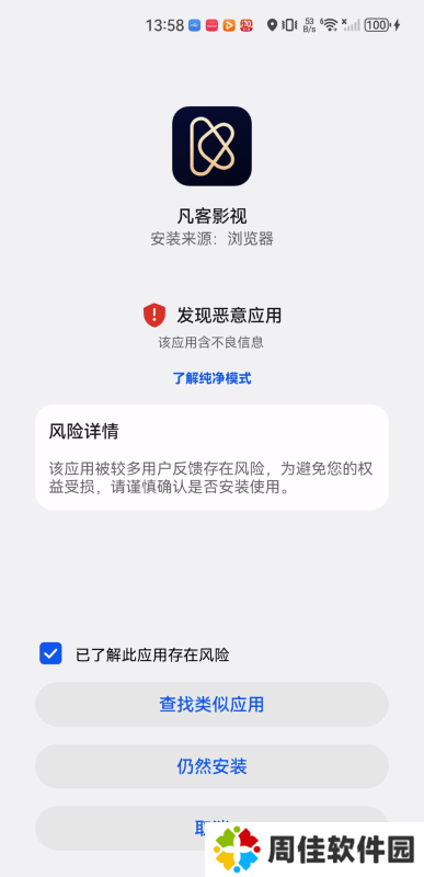 凡客影视