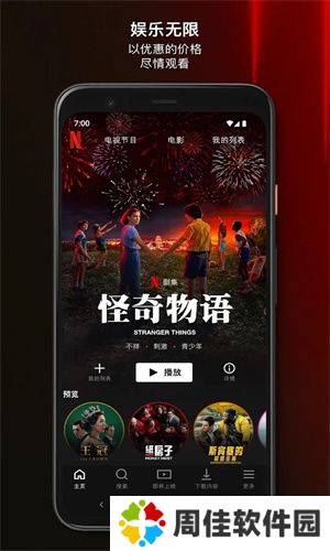 NetflixAPP