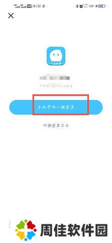 代练丸子游戏代练平台App