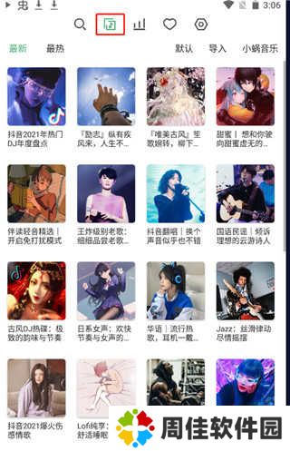 洛雪音乐app使用教程