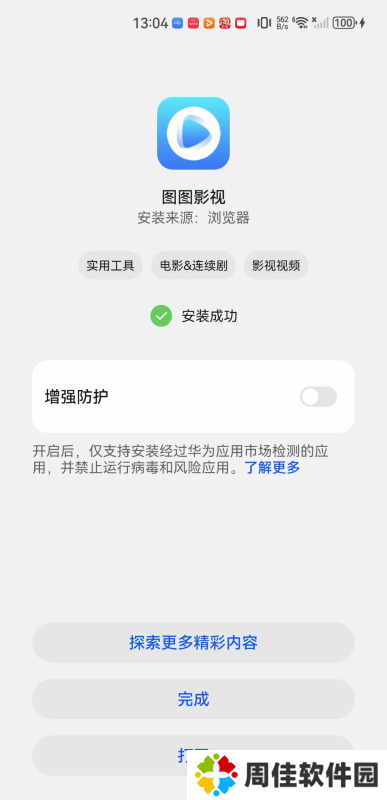 图图影视大全