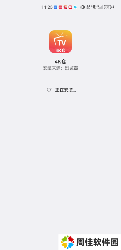 4K仓