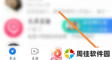 小蓝app怎么设置角色