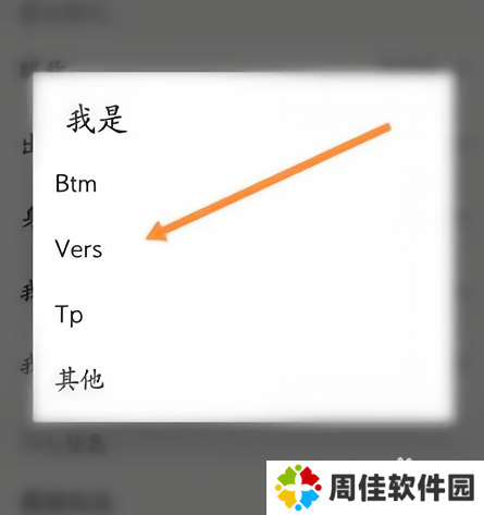 小蓝app怎么设置角色