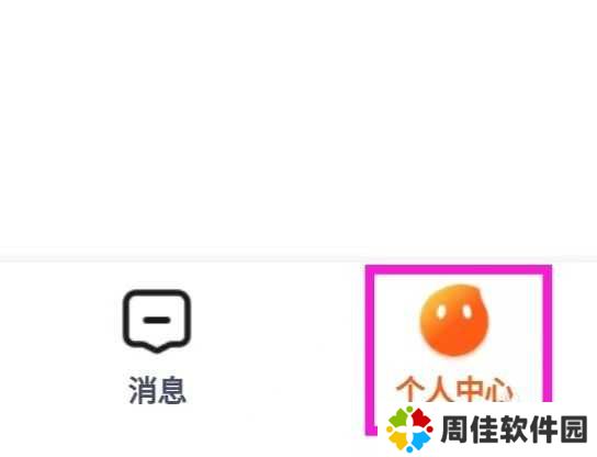 代练丸子如何修改个人资料管理
