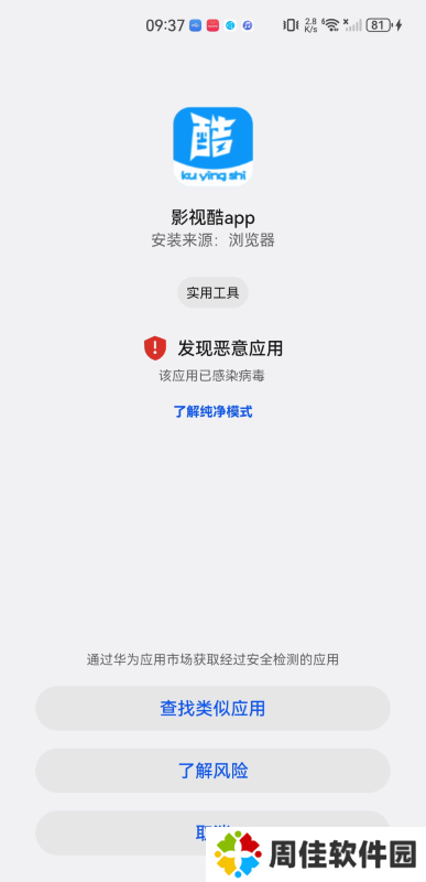 影视酷