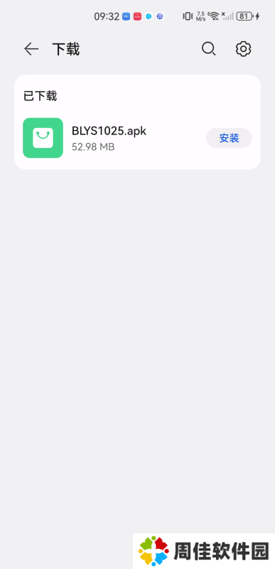 笨龙影视