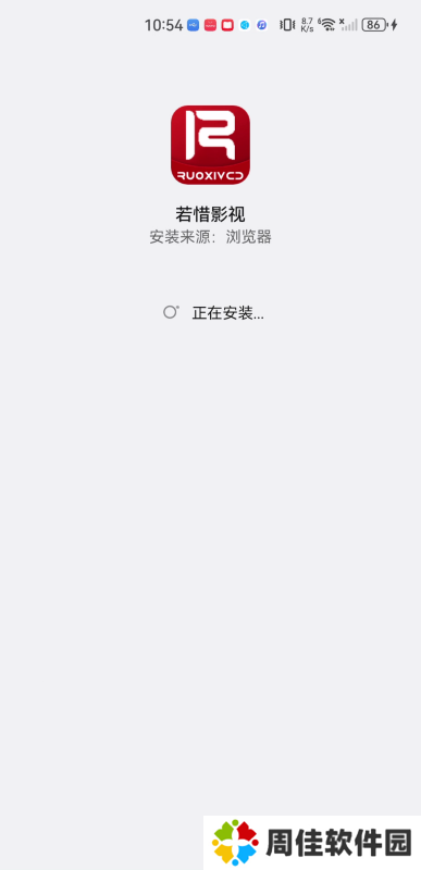 若惜追剧