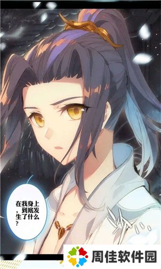 怪火漫画