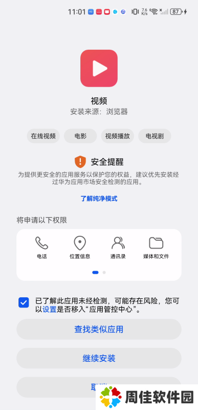 魅族视频播放器