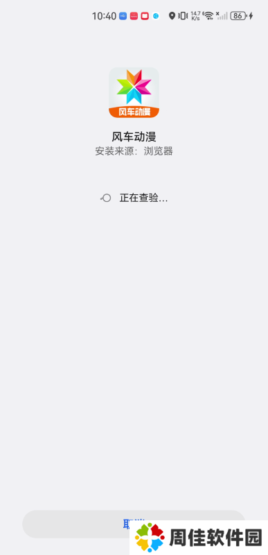 风车动漫网正式版