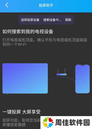 火花视频投屏版 V1.5.2 安卓版