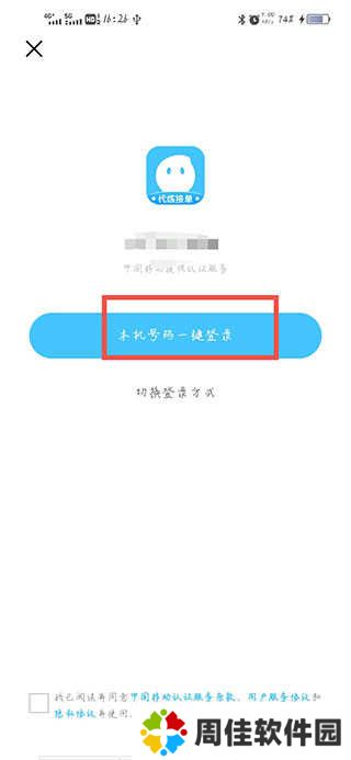 代练丸子app如何接单？1