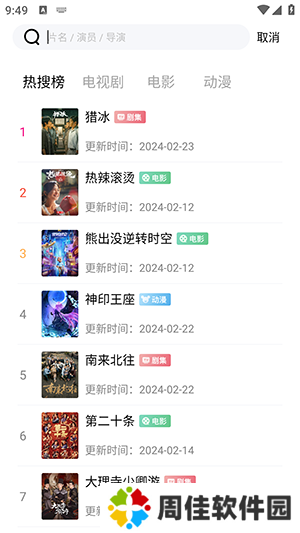 中角影视