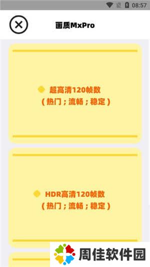mfhzcc无任务画质大师小沐风