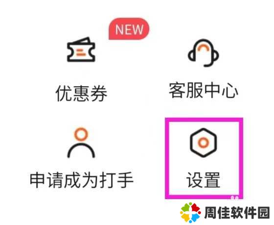 代练丸子如何修改个人资料管理
