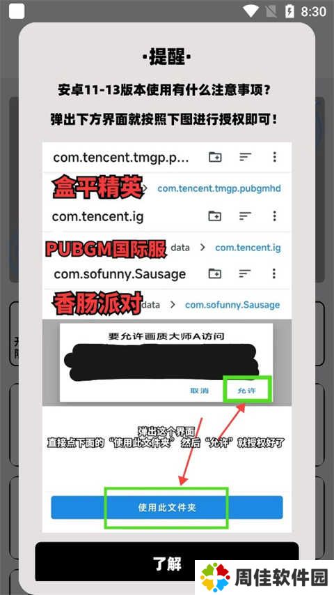 使用教程4