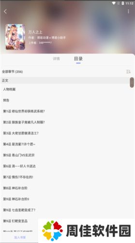 风车动漫网正式版