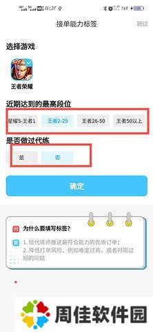 代练丸子游戏代练平台App