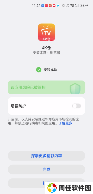 4K仓