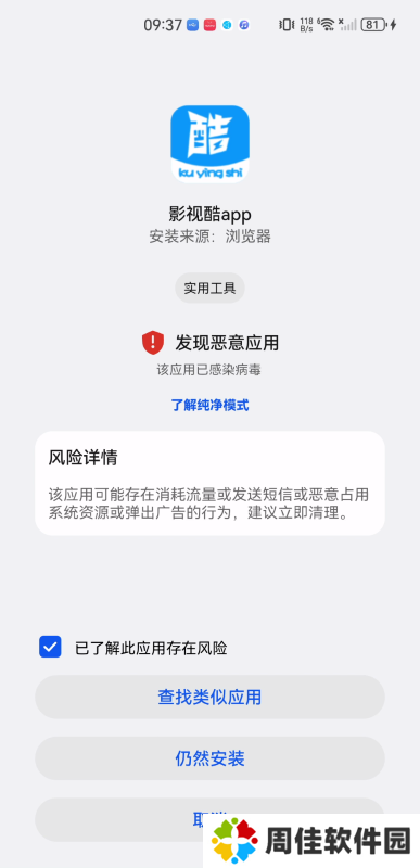 影视酷