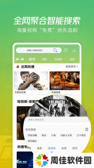 火花视频app