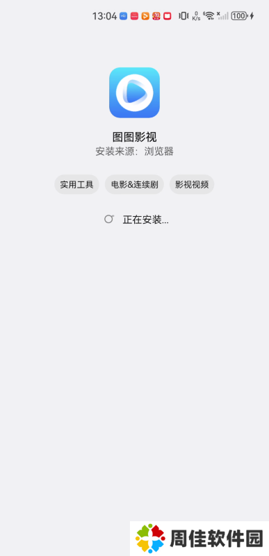 图图影视大全
