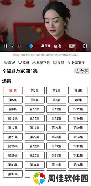 Ficket追剧引擎