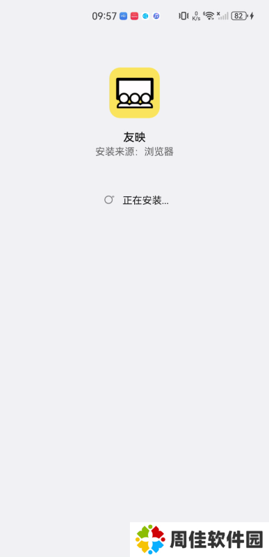 友映