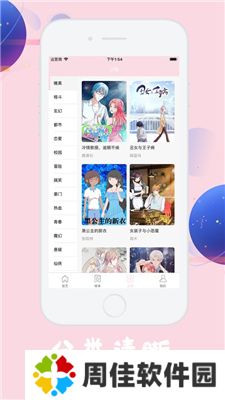 火男漫画
