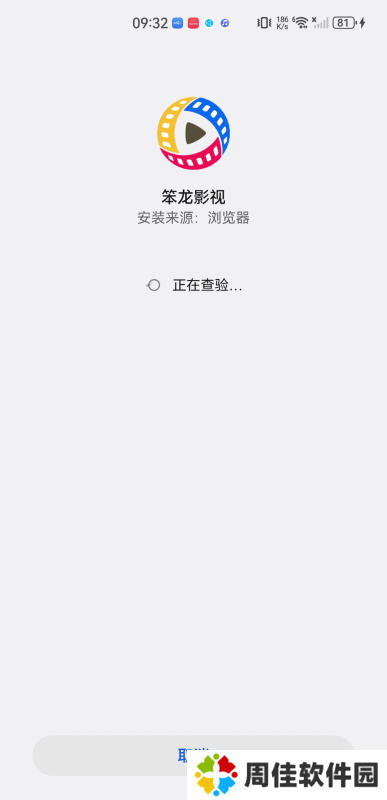 笨龙影视