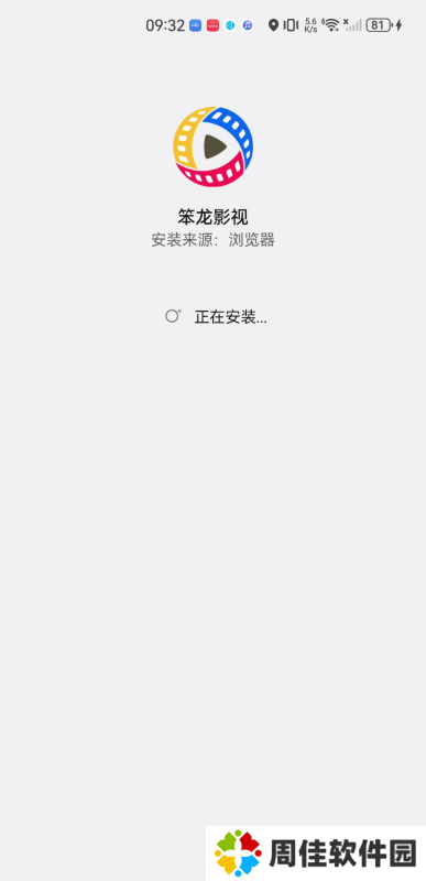 笨龙影视