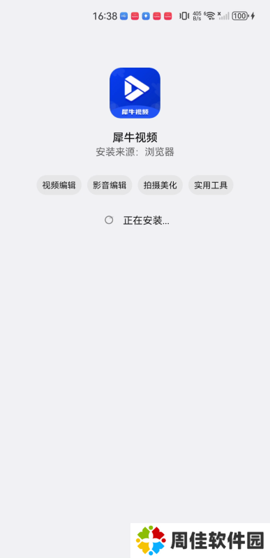 犀牛追剧