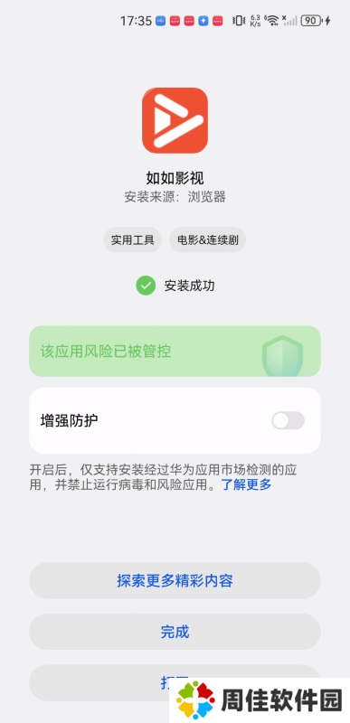 如如影视