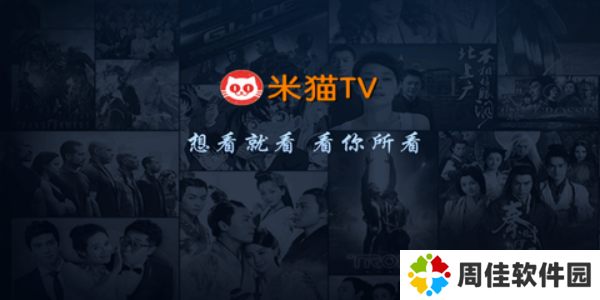 米猫TV