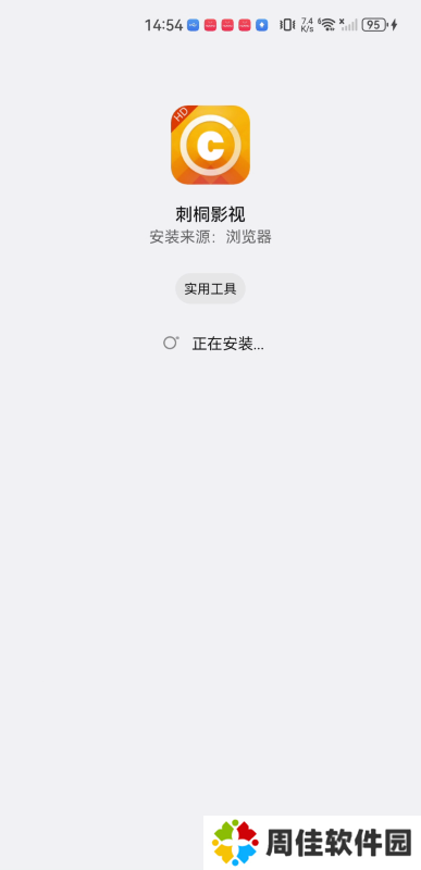 刺桐影视