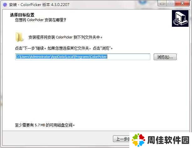 Color Picker截图