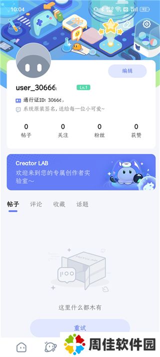HoYoLAB国际版
