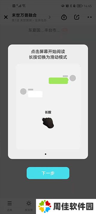 快点阅读网页版登录入口