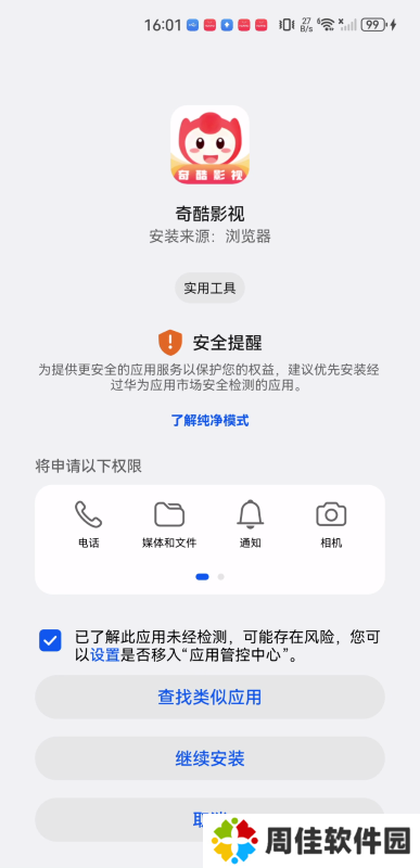 奇酷影视