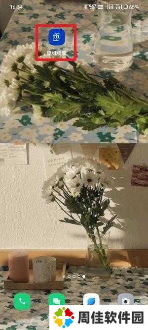 麻匪壁纸怎么用在手机上