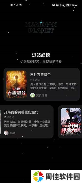 快点阅读网页版登录入口