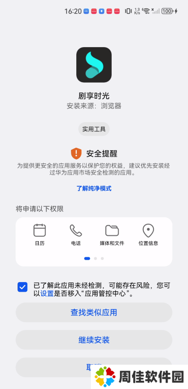剧享时光