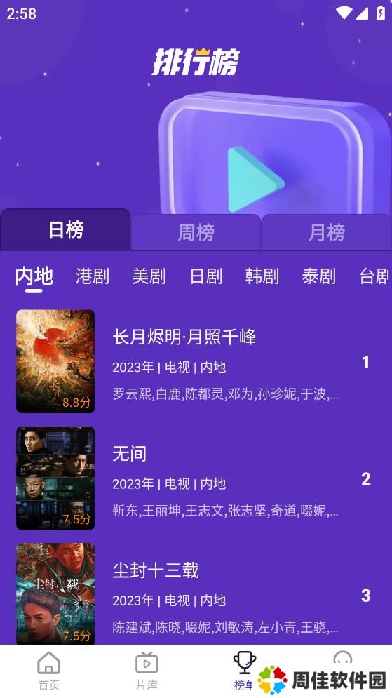花海影视