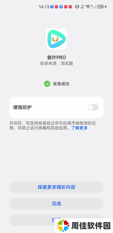 金叶PRO影视