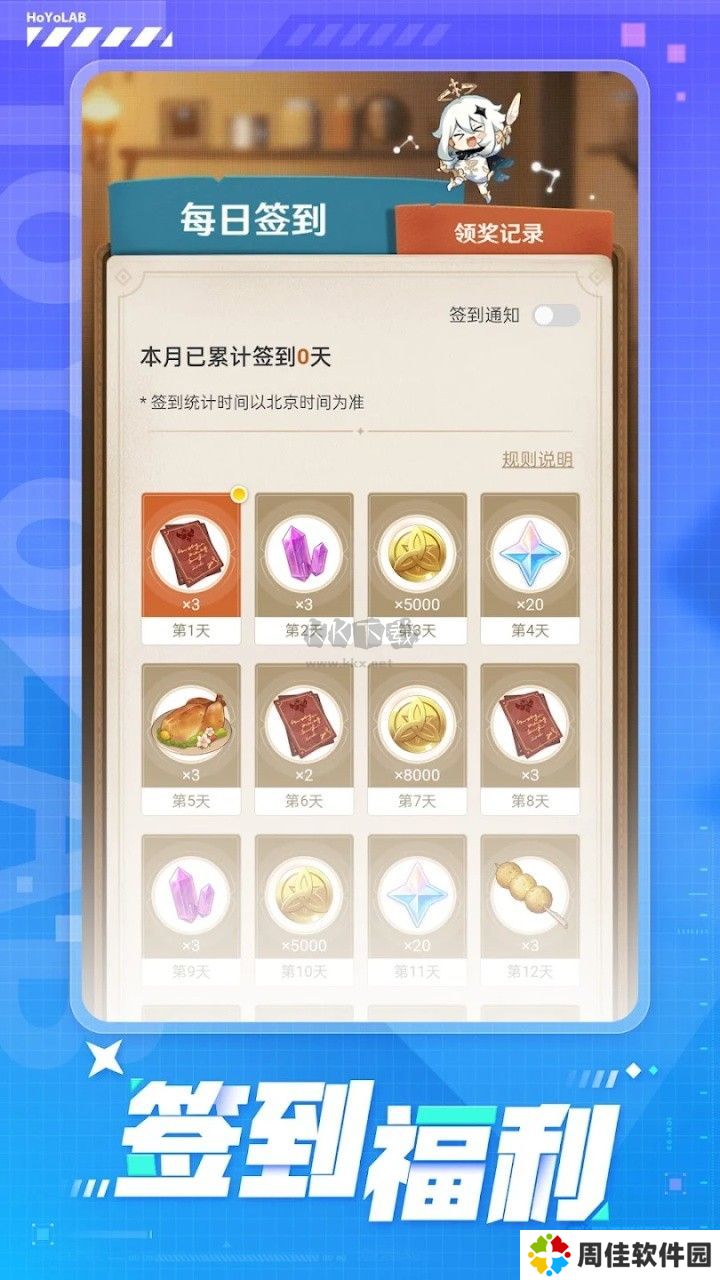 HoYoLAB最新版
