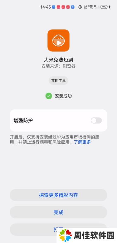 大米短剧