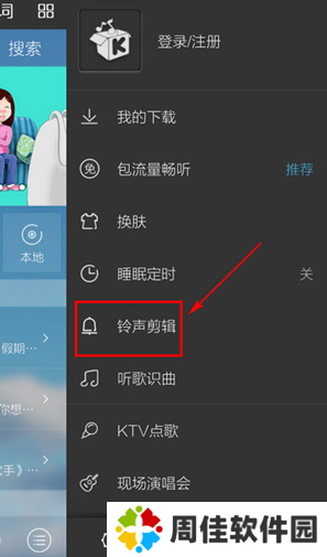 酷我音乐年费vip解锁版