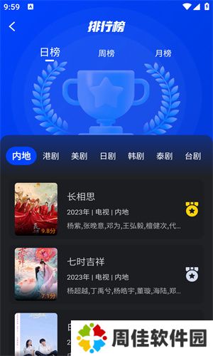 犀牛追剧