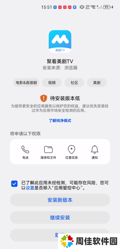 聚看美剧TV